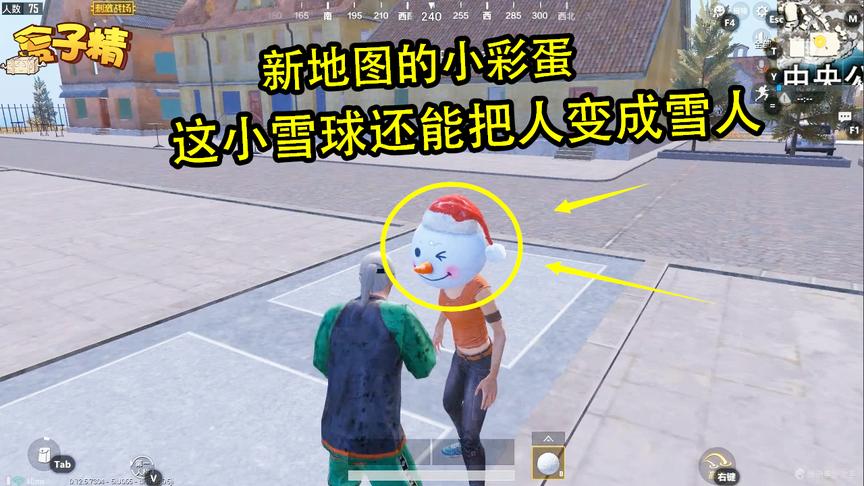 刺激战场：新地图这个雪球有点意思，还能把人头变成雪人头，好玩