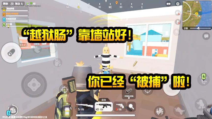 安安香肠派对：抓获了“越狱肠”？靠墙站好不许动你“被捕”啦！