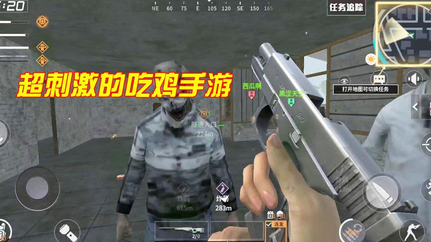 又一款全新的吃鸡手游上线了，末日世界的风格喜欢吗？