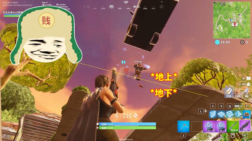 堡垒之夜：100%有效的遁地bug 请仅在建造场使用