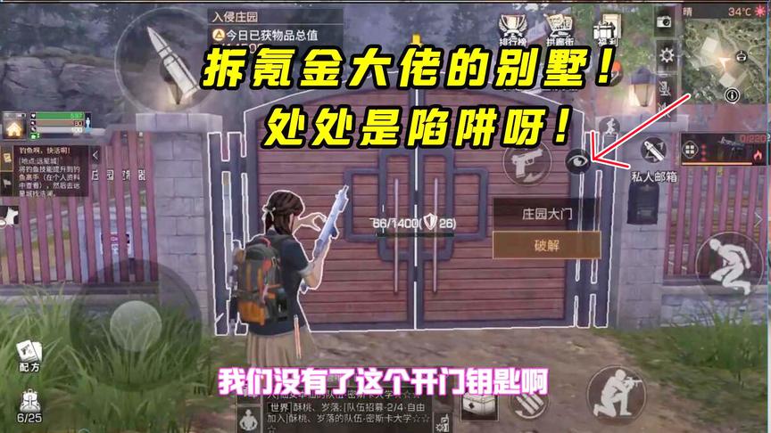 明日之后109：半夜去拆氪金大佬的别墅！果然有钱就是任性！