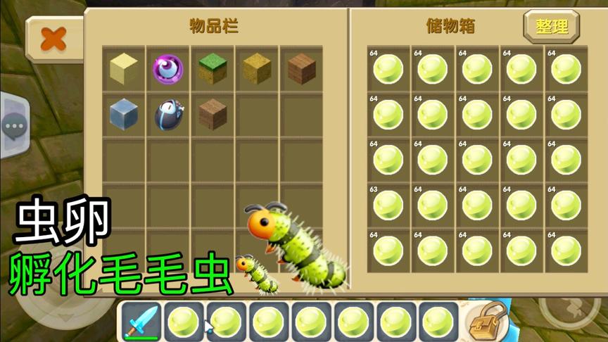 迷你世界：在绝版游戏里发现昆虫“虫卵”！可以孵出毛毛虫吗？