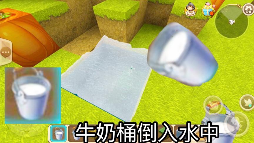 迷你世界：使用绝版牛奶桶倒入水和岩浆中，会产生什么方块？