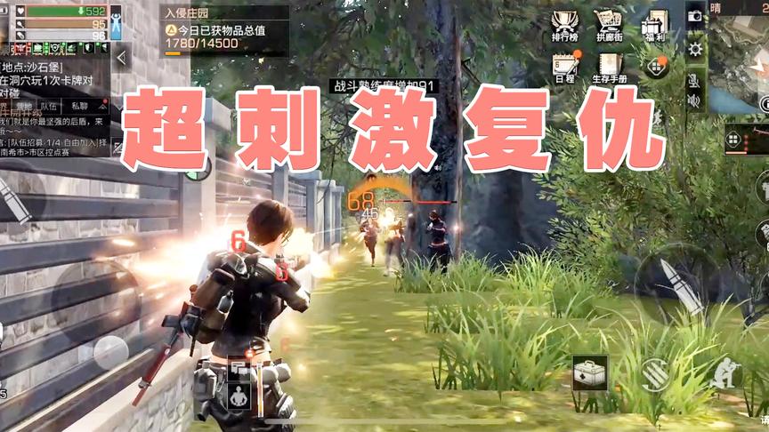 《明日之后第一抄家》手游哥CH明明：超刺激复仇