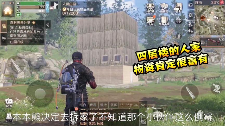 明日之后38：拆家遇到了一栋四层楼的房子，物资背包都装不下了！