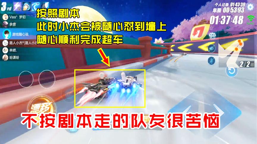 QQ飞车搞笑随心：最后一个弯道超车！小杰不按剧本走让我很苦恼啊