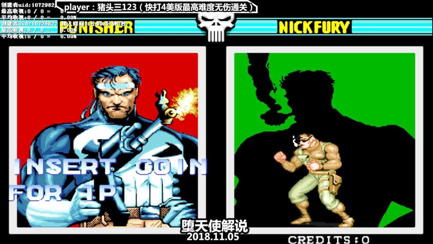 游聚大神快打四最新世界纪录诞生，这操作简直就是开挂