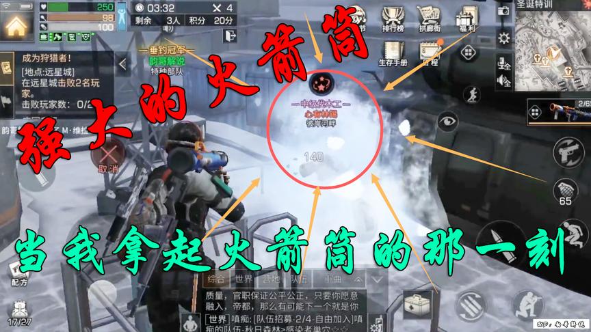 明日之后：新模式雪地特训，主播教你如何用火箭筒完虐敌方