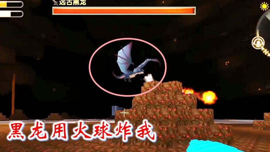 迷你世界联机高级生存83：我在地心岛挖曙光石，黑龙吐火球炸我