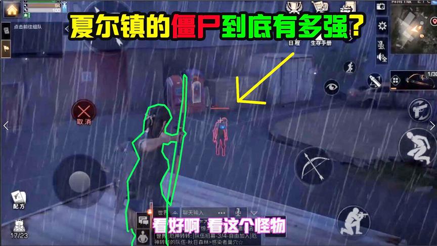 明日之后46：夏尔镇僵尸血量有多高？亲身测试了一下，差点凉凉！