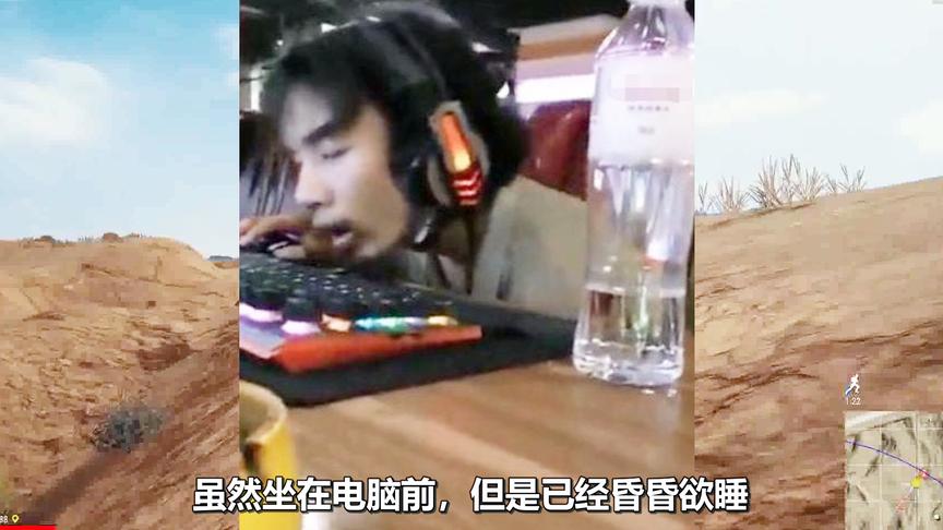 通宵3晚了不起？网吧最长上网记录诞生！老板：5个月没下机发臭了