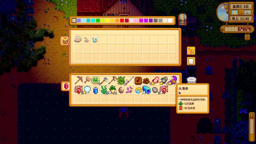 星露谷物语EP11：夏天夜晚的鱼都特别难钓