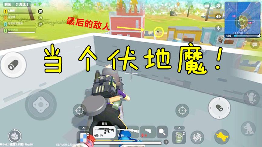香肠派对：在决赛圈中心当“伏地魔”，让敌人没有反抗的机会！