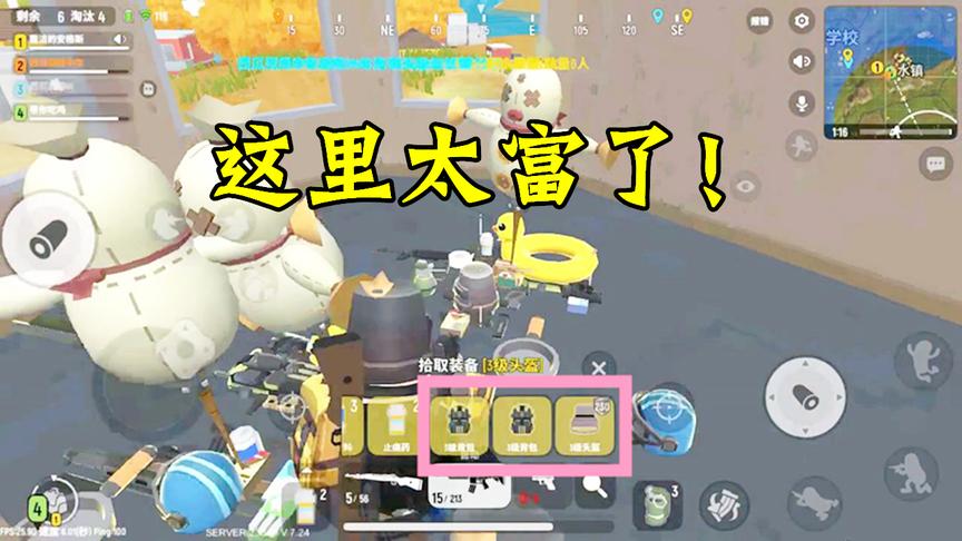 香肠派对：这个炮楼里藏着一队人，物资多的堪比“超级空投”！