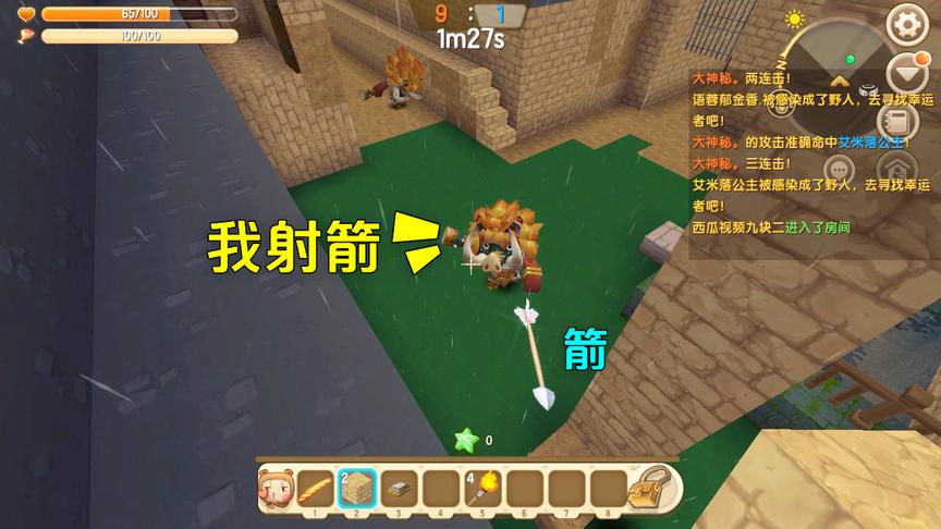 迷你世界：看了一遍回放才发现，野猪在耍赖，它用弓箭把我射死了