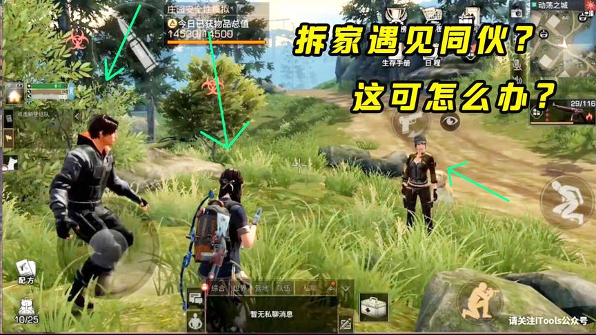 明日之后136：拆家遇见另一个拆家贼！确认过眼神我们都明白了！