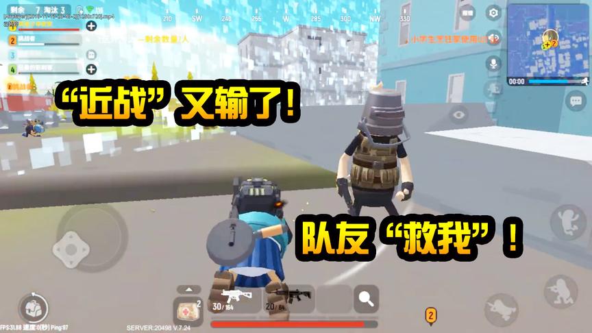 安安香肠派对：“又倒了”？怎样提升近战技术？还好队友在身边！