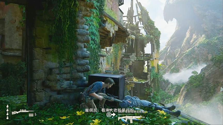 神秘海域4：在这样漂亮的地方打狙击枪，享受啊！