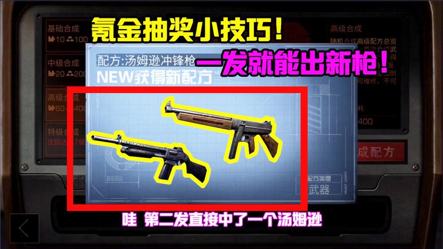 明日之后63：主播抽奖说了这四个字！两连发直接中两把枪！