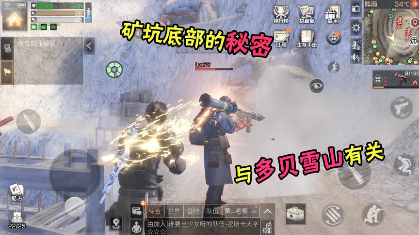 明日之后23：科技会与北方帝国的一次交易，使矿坑变成如今的模样