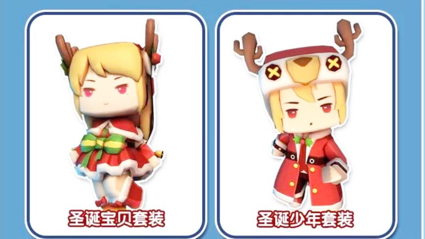 迷你世界：新出的3款皮肤，圣诞情侣皮肤，美人鱼来自海底王国！