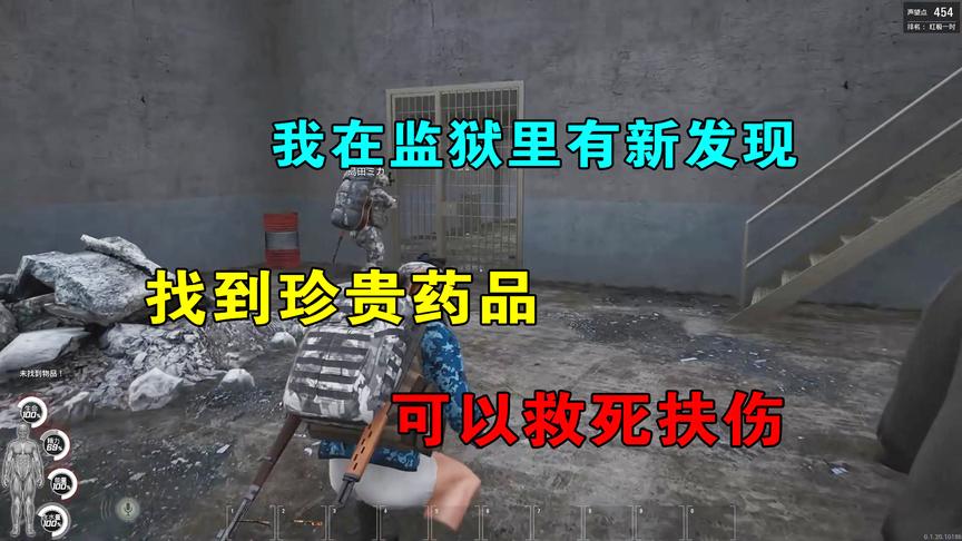 人渣SCUM：生病之后怎么办？原来在监狱的研究室里，藏着这么多药