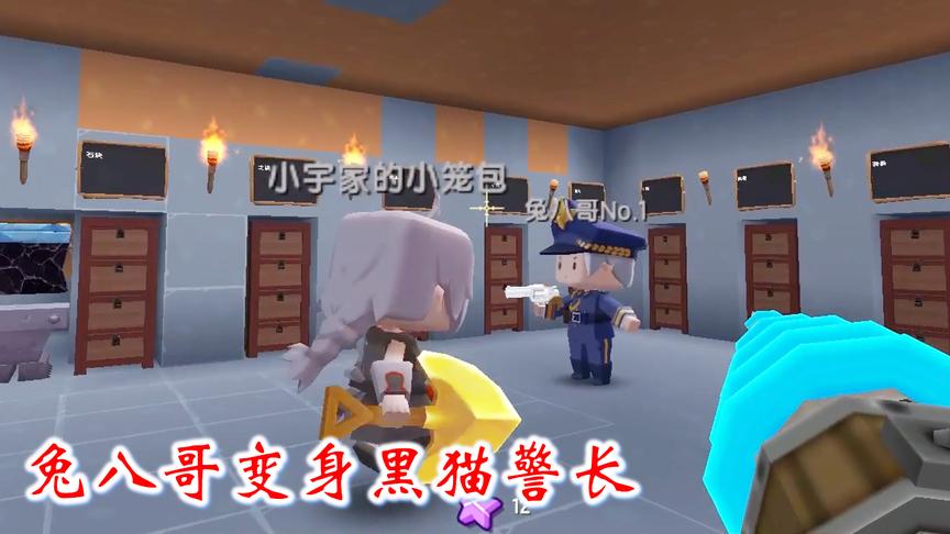 迷你世界联机高级模式47：兔八哥手持左轮枪，变身成为黑猫警长