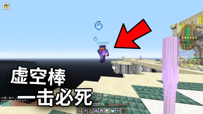 我的世界：枪械起床我从不买枪，一根虚空棒就能行走天下！