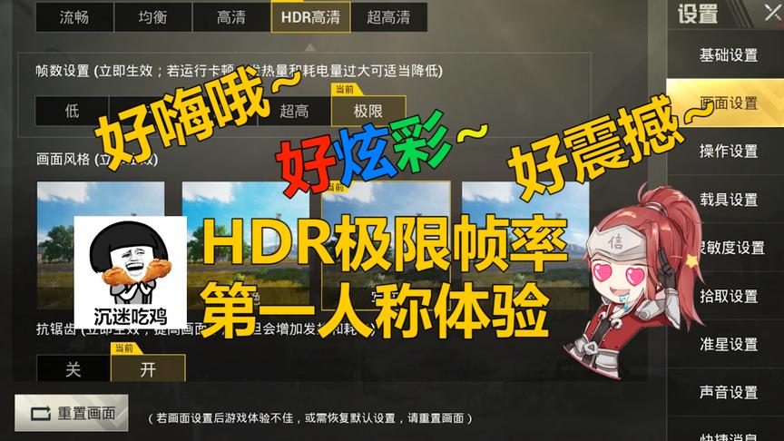 刺激战场：超清HDR极限帧率第一人称，打开了新世界的大门