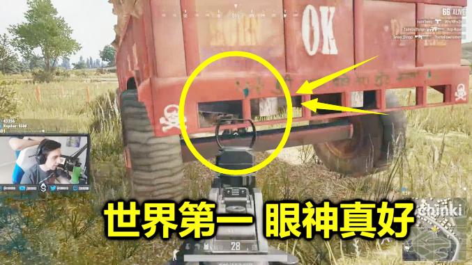 绝地求生：当玩家排到了世界第一，竟吓的躲在拖拉机下，笑死我了