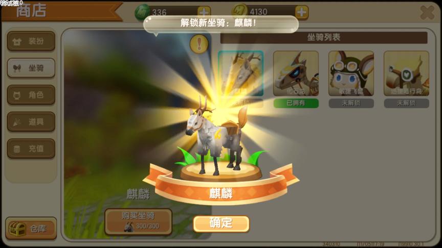 迷你世界：意外解锁了麒麟，我也不敢相信，坐骑真是太帅了！