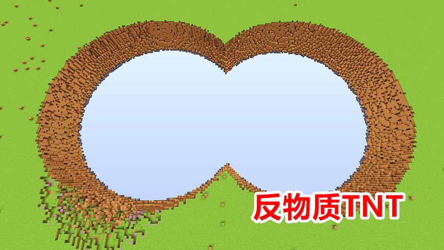 反物质TNT能破坏基岩！黑洞TNT能吸收所有方块！它们谁更强大？