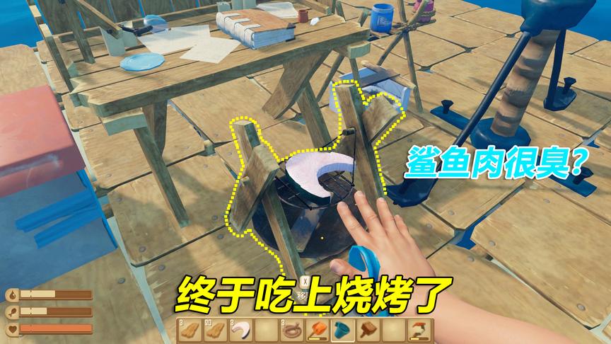 木筏求生02：海上漂流第二天，我终于吃上了烧烤，鲨鱼肉真香！