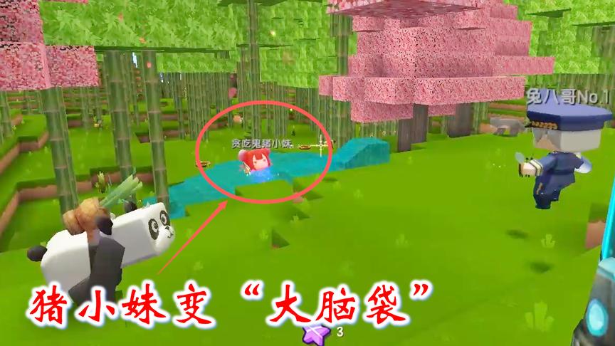 迷你世界联机高级生存78：猪小妹手贱捅马蜂窝，被蜜蜂蛰成大脑袋