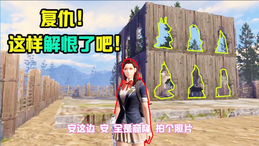 明日之后53：复仇把敌人家拆成这样？看到这么多窟窿，你怕了吗？