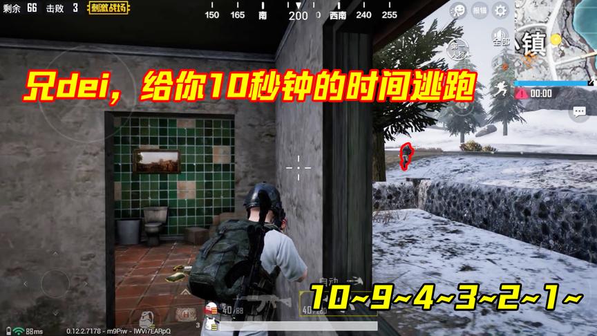 刺激战场：兄弟我只给你10秒钟的时间逃跑！盒子：你怕是不识数吧
