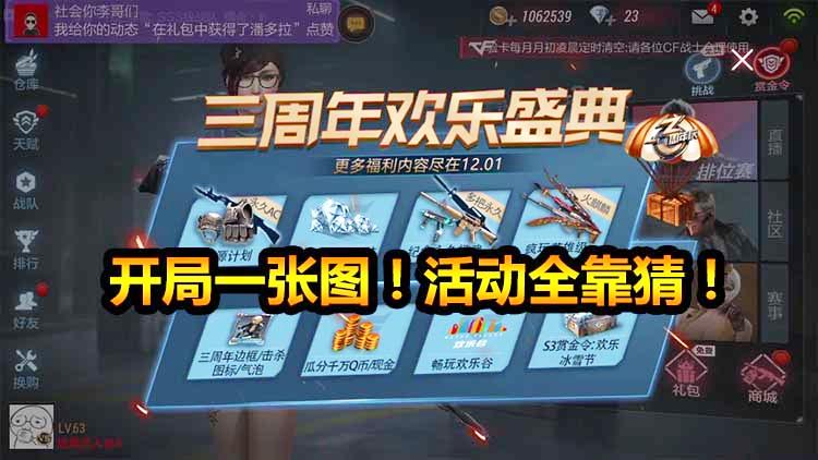 周五速报：应该没错吧？如果我推断错了！直播吃zhi！