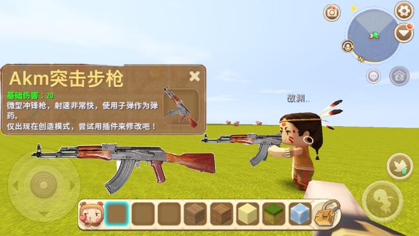 迷你世界：更新新版武器“AKM步枪”？居然是威力最大的枪？