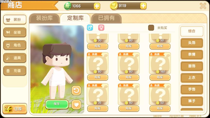 迷你世界：更新定制库抽奖，10个迷你币也能抽皮肤，来试试手气！