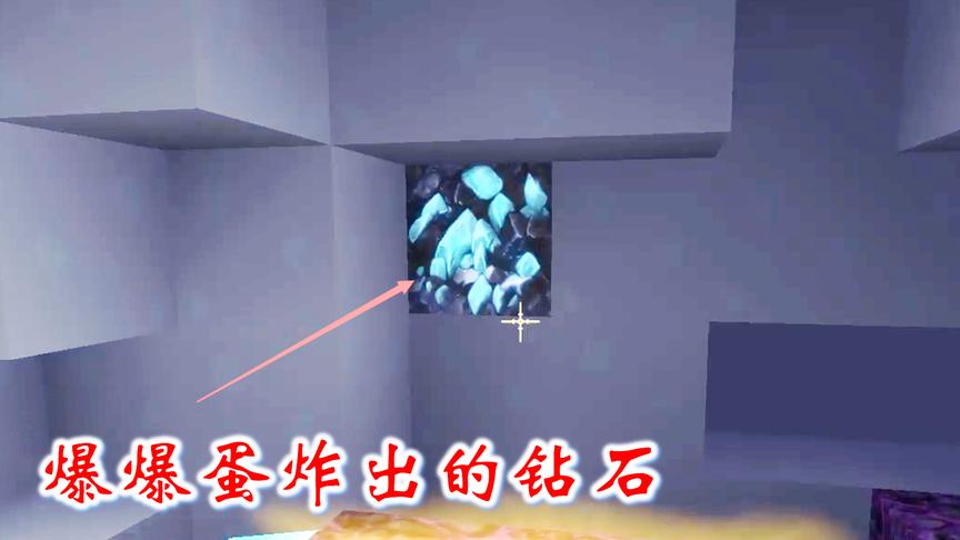迷你世界联机高级生存98：爆爆蛋在矿洞爆炸了，给我炸出了钻石
