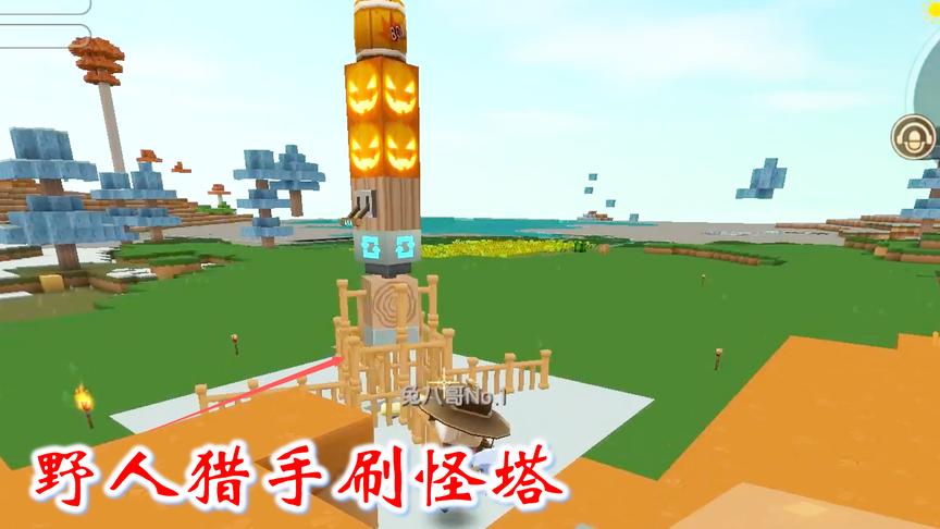 迷你世界联机高级生存30：我修好的刷怪塔，差点又被兔八哥弄坏了