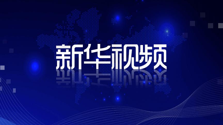 “习近平外交思想和新时代中国外交”中英文专题网站上线