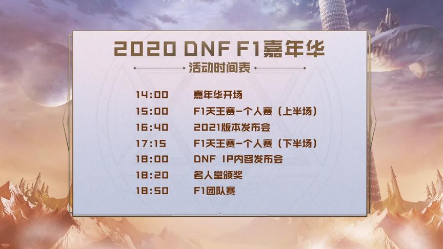 狂人旭旭宝宝争夺最强鬼剑士！