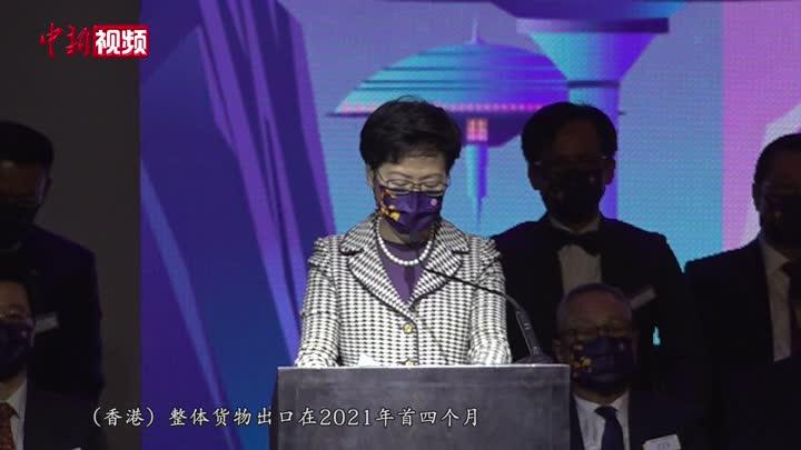 林郑月娥：香港经济现曙光 今年有望增长5.5%