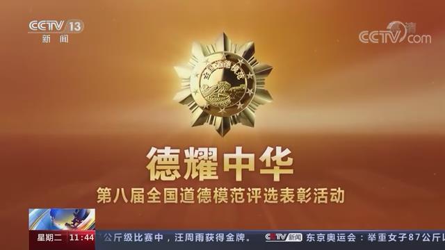 【崇德向善 见贤思齐 德耀中华】王绶琯：夜空中最亮的星