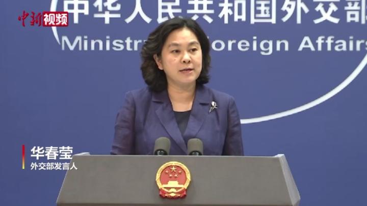 中方是否打算承认塔利班掌权的政府？外交部回应