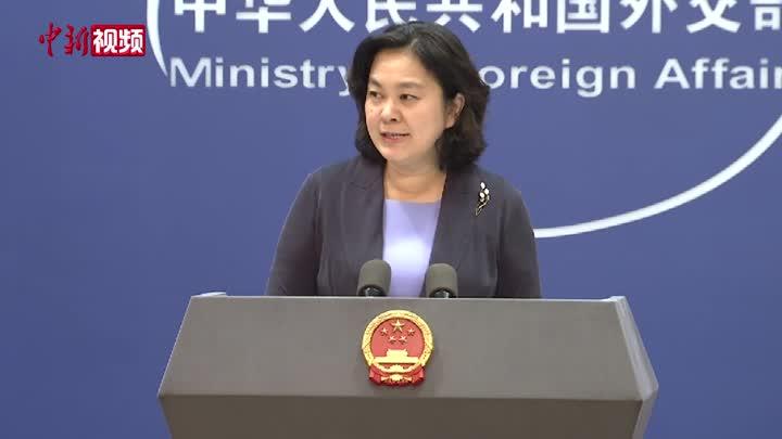 中美“八一七”公报发表39周年 外交部：美应严格遵守一个中国原则