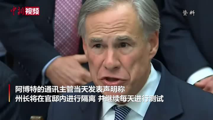 美得州州长阿博特确诊新冠 曾严令学校不准强制戴口罩