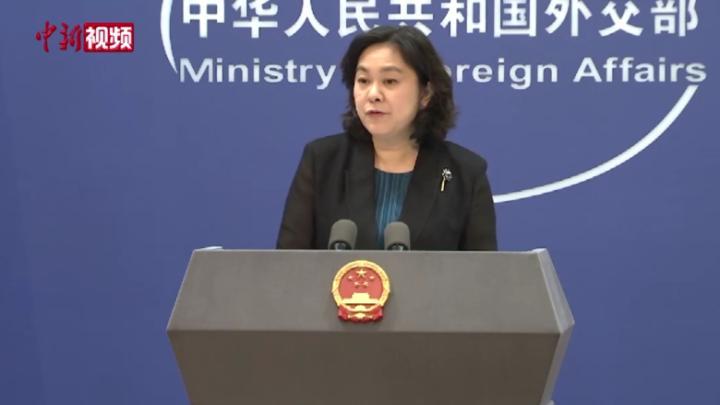 外交部回应阿塔宣布建国：注意到阿国内各派仍在进行协商