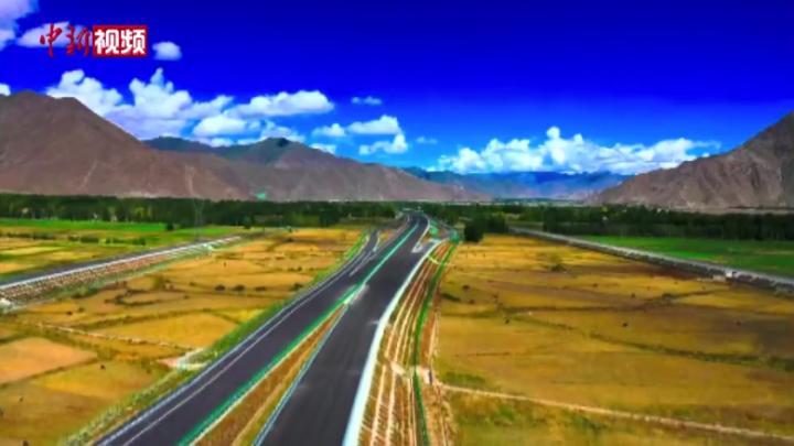 世界海拔最高高速公路通车 雪山草原尽收眼底